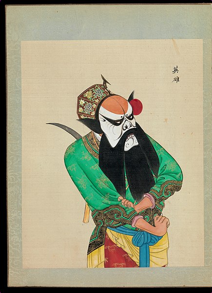 File:無款 清末 京劇一百人物像 冊 絹本-One hundred portraits of Peking opera characters MET DP280098.jpg