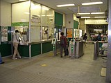 自動改札化前のJR海老名駅改札口（2004年11月）