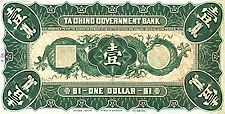 1 دلار - بانک دولتی Ta Ch'ing (1910) Colnect 02.jpg