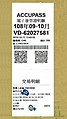 Accuvally e-invoice VD62027581.jpg
