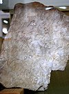 Amman Citadel inscription in the Jordan Archaeological Museum.jpg