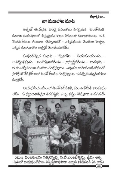 Anandam Manishainavadu.pdf