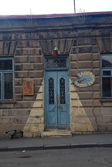 File:Art school in Gyumri.jpg