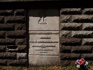 Bailly Cem Bailly plaque 2004 39.jpg