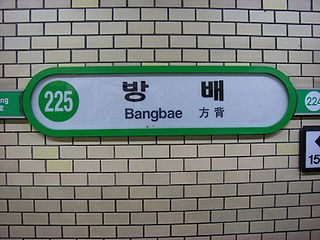 Bangbae station train station in South Korea