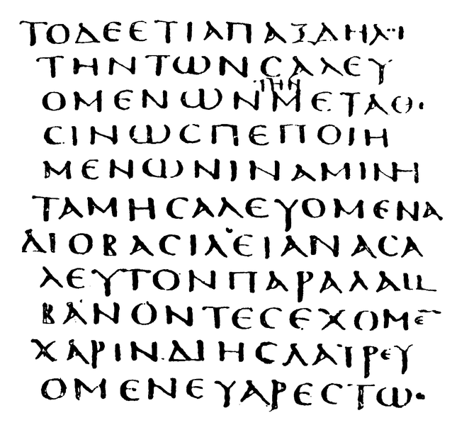 File:Bibelhandskrifter, Utdrag i faksimile ur Codex sinaiticus, Nordisk familjebok.png