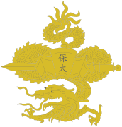 Badge of the Imperial Guard during the Bảo Đại period.[38]