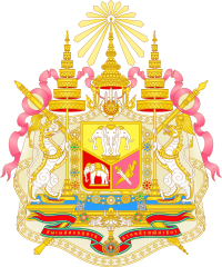 The national motto of the Kingdom of Siam, as shown on Chulalongkorn's coat of arms Coat of arms of Siam.svg