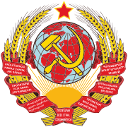 Coat of arms of the Soviet Union (1929–1936).svg