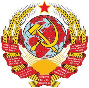 Coat of arms of the Soviet Union (1929–1936).svg