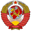 Coat of arms of the Soviet Union 3.svg