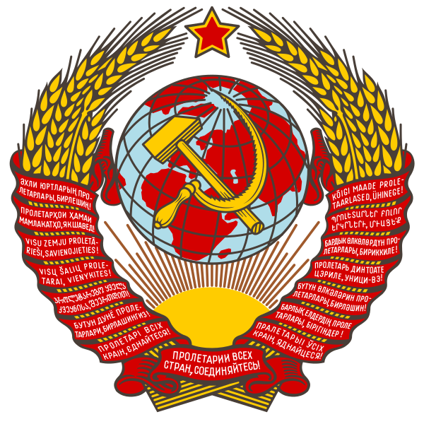 File:Coat of arms of the Soviet Union 3.svg