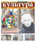 Мініатюра для File:Culture and life, 39-2016.pdf