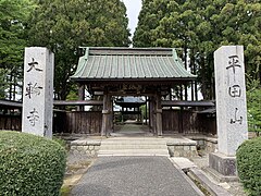 大輪寺 (胎内市)