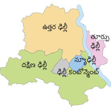 File:Delhi Municipalities-te.svg