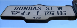 Thumbnail for Dundas Street