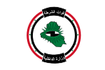 Iraqi Interior Ministry