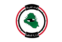 Former interior ministry flag, used during the Ba'athist era Flag of the Interior Ministry of Iraq (pre-2003).svg