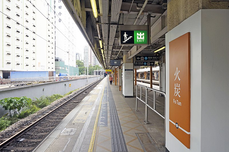 File:Fo Tan Station 2018 08 part1.jpg