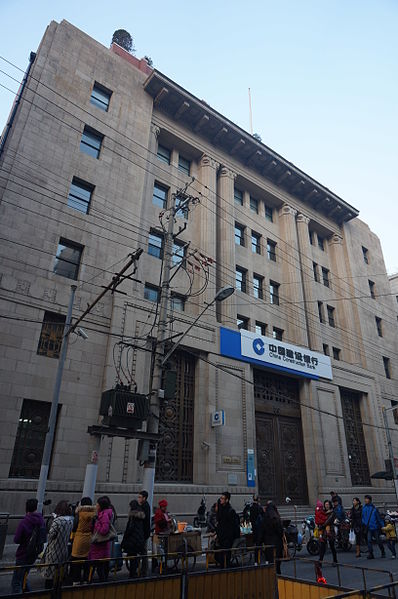 File:Former Mitsui Bank Building Shanghai.JPG