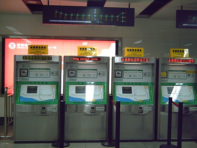 File:Grand Theater Station ticket machines 20051125.jpg