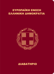 in 2006Third Hellenic Republic