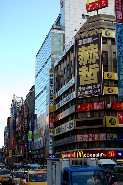 File:Guanqian 12 Commercial Building and Chong-de Building 20100820.jpg