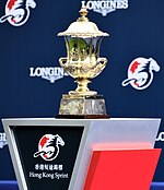 Trophy of the Hong Kong Sprint HKIR 20231210 Hong Kong Sprint (trophy).jpg