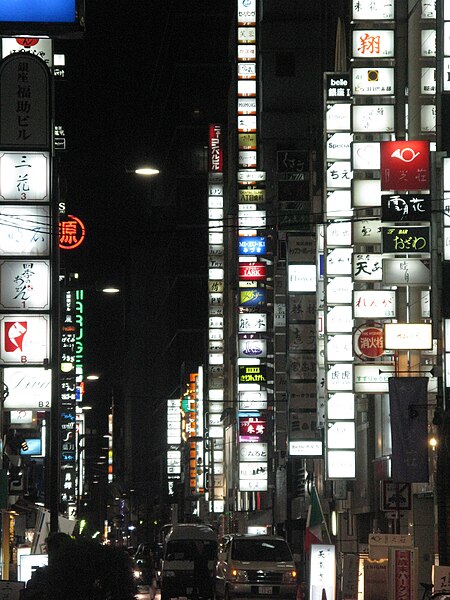 File:Host and hostess clubs in Ginza 2.JPG