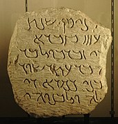 Una lapide funeraria recante un'iscrizione in alfabeto palmireno conservata al Museo del Louvre.