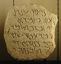 Inscription Palmyra Louvre AO2205.jpg