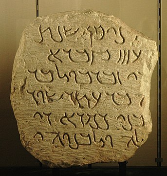 Funerary slabstone bearing a Palmyrene inscription (Musée du Louvre)