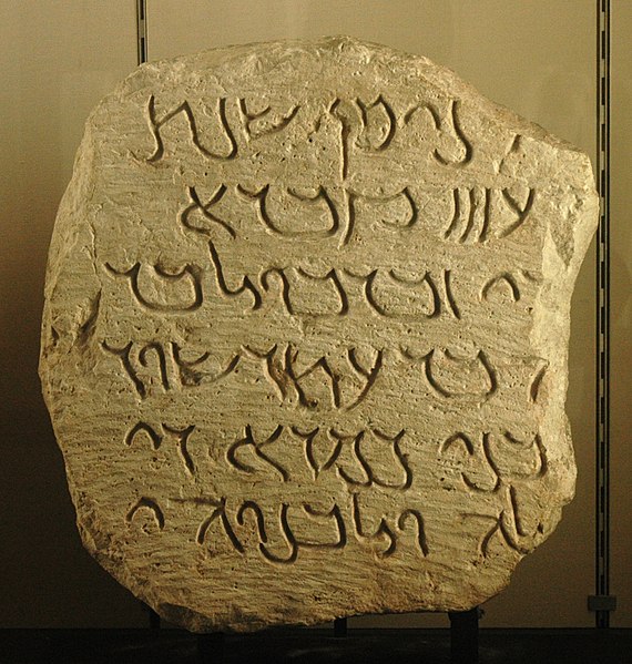File:Inscription Palmyra Louvre AO2205.jpg