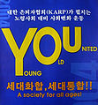 Young, old United movement poster