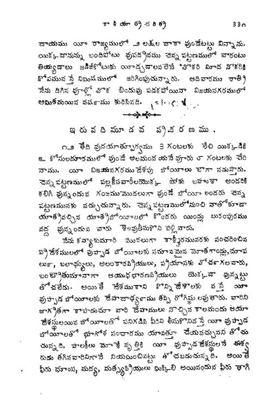 Kasiyatracharitr020670mbp.pdf