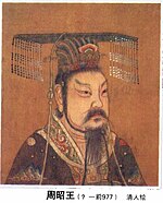 King Zhao of Zhou.jpg