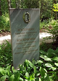 Семейная могила Косточкиных на Островецком кладбище