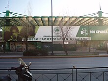 Leoforos Alexandras Stadium Leoforos1.JPG