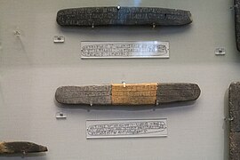 Linear B tablet, Pylos, 13th century BC, NAMA, 191139.jpg