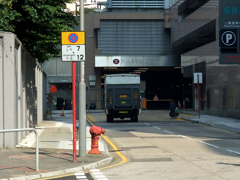 File:MTR Kowloon Bay Depot (Hong Kong).JPG