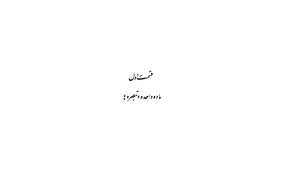 Majlis Melli 23 14 1.pdf