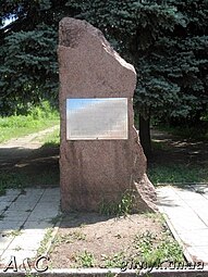 Memorial plate for the section No. 1 of the “Ukraine” mine