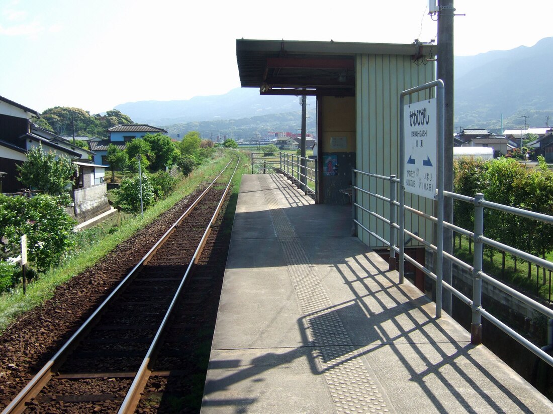 Kawahigashi Station (Saga)