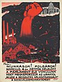 Munkások! Polgarok!, affiche politique pour le PSDH, Budapest, 1912.