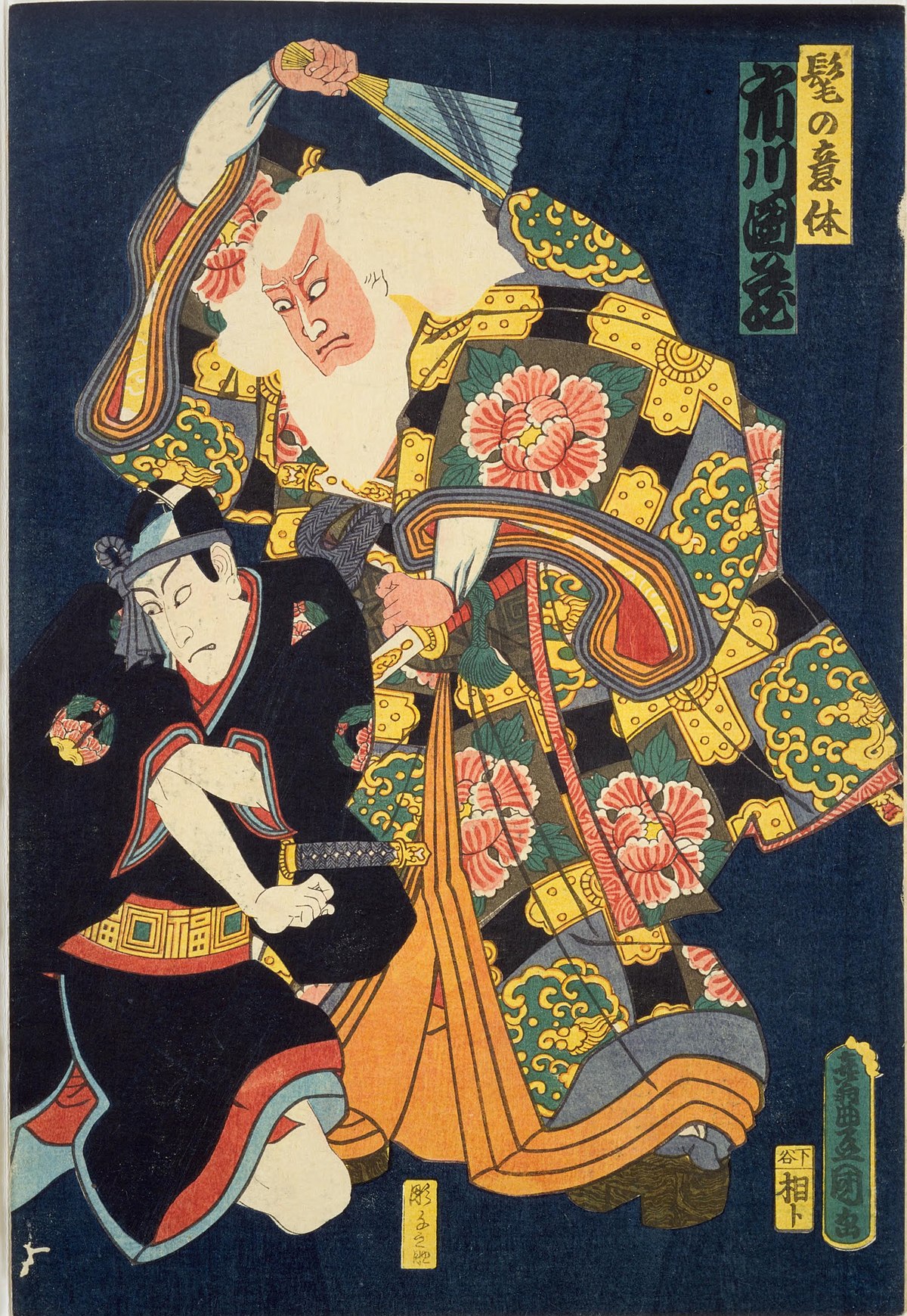 File:NDL-DC 1311931 01-Utagawa Kunisada-髦の意休 市川団蔵 