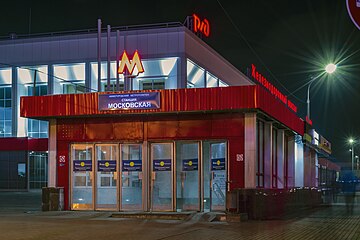 Le bâtiment de la gare la nuit et l'entrée de la station de métro Moskovskaïa.