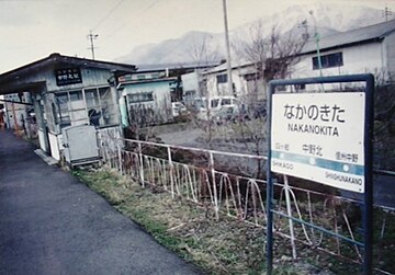 File:Naganodentetsu_Nakanokita_Station_04.jpg