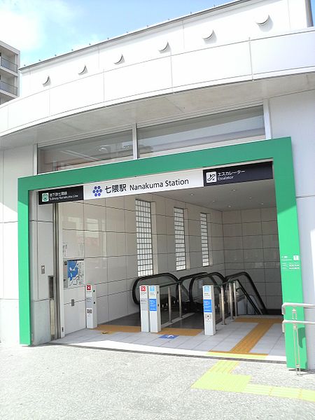 File:Nanakuma station.JPG