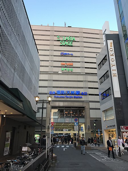 File:Nishitetsu-Fukuoka (Tenjin) Station 20190401.jpg
