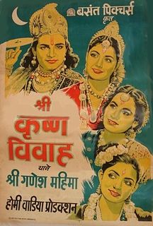 <i>Shri Ganesh Mahima</i> 1950 film by Homi Wadia